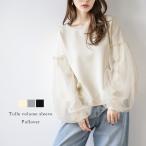 トップス チュール ボリュームスリーブ ぽわん袖 ゆったり【lstp304-582】【即納：1-5営業日】【送料無料】ユ込3