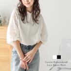 トップス ブラウス コットンレース カットワーク ぽわん袖 刺繍 バンドカラー  【lstpss25-978】【即納：1-5営業日】【送料無料】ユ込2