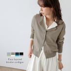 バイカラー カーディガン レイヤード風 配色デザイン クルーネック 2026春夏新作【lstpss26-1955】【予約販売：4月2日入荷予定順次発送】【送料無料】メ込2