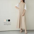 [ остаток всего лишь! популярный товар ] длинный One-piece do King объем рукав flair 5 минут рукав женский рекомендация [lswp205-577][ немедленная уплата :1-5 рабочий день ][ бесплатная доставка ]yu включено 3