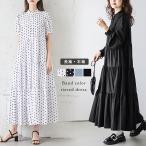 ティアードワンピース パフスリーブ 半袖 長袖 バンドカラー 揺れる 【lswp302-53a】【即納：1-5営業日】【送料無料】メ込3