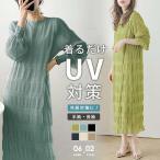 シフォンワンピース紫外線対策ロング...