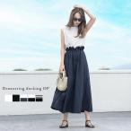 ドッキングワンピースワンピース 柔らかい レディースドローコード入り【lswp305-586】【即納：1-5営業日】【送料無料】ヤ込1