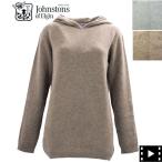 ジョンストンズオブエルガン ニットパーカー カシミヤ100% Johnstons of Elgin KAI04720 JST Gauzy Hd Swtshirt 返品交換不可