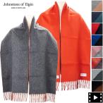 ジョンストンズオブエルガン マフラー カシミヤ100% リバーシブルスカーフ Johnstons of Elgin 160×30 WA000020 JST Contrast Rev. Scarf