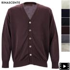 li нет .nte вязаный мужской омыватель bru summer вязаный кардиган RINASCENTE WASHABLE CARDIGAN LONG TRANSIT CARDIGAN 253-96206 RST