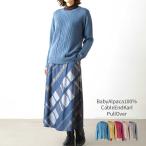 『ベビーアルパカ100％ケーブル天竺カールプルオーバー』ミセスのセーター大...