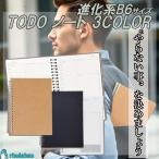 ToDo список ToDo Note анимация есть час управление Note 2 шт. комплект эволюция серия B6 размер task управление блокнот для заметок память Note ske Jules . чуть более блокнот rindaism