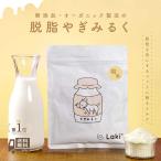 無添加 低脂質 脱脂 ヤギミルク パウダー オランダ産 100g オーガニック製法 低カロリー ヘルシー 粉末 犬 猫 うさぎ 小動物 水分補給 老犬 老猫 シニア パピー