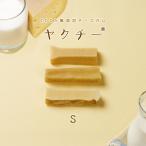 ショッピングチーズ 無添加 犬 おやつ ヤクチー ヒマラヤ チーズ 長持ち 硬い ハードスティック 歯磨き ガム デンタルケア ドッグフード ギフト ナチュラル 小型犬 Sサイズ 3本