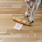 犬 天然木 おもちゃ 噛む コーヒーウッド 木 ささくれにくい かじり木 怪我防止 玩具 硬い 超小型犬 小型犬 ドッグトイ デンタルケア Sサイズ