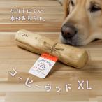 犬 天然木 おもちゃ 噛む コーヒーウッド 木 ささくれにくい かじり木 怪我防止 玩具 硬い 超小型犬 小型犬 ドッグトイ デンタルケア XLサイズ