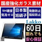Surface Pro 4 /2017 New Surface Pro ガラスフィルム 気泡ゼロ 飛散防止 12.3インチ マイクロソフト サーフェス プロ 4 フィルム 国産強化ガラス