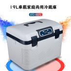  бесплатная доставка автомобильный рефрижератор 19L портативный холодильник холодный температура .-10*C~+65*C регулировка держать ... рефрижератор cooler-box для бытового использования автомобильный тихий звук DC12V/24V 110V белый &amp; серый 