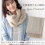 linen100 % марля палантин лен ткань летний палантин весна лето осень для a1 a7 подарок подарок linen лен uv контакт охлаждающий ультрафиолетовые лучи меры Рождество 