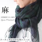 linen100 % марля палантин лен в клетку летний палантин весна лето осень для a1 a7 подарок подарок linen лен uv контакт охлаждающий ультрафиолетовые лучи меры Рождество 