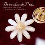 ラペルピン ビンズ タイプ タックピン ハットピン レディース メンズ ストール留め ストールピン 花 フラワー スワロフスキー クリスマス