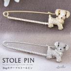 ストールピンキルトピンピンブローチ...