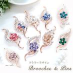 ブローチ ピン レディース ストール留め 花 リーフ スワロフスキー f4 セレモニー 卒園式 入園式 卒業式 入学式 発表会 結 クリスマス