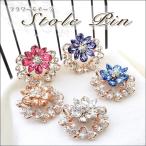 スカーフクリップ レディース ストール クリップ ブローチ ピン 3way スカーフ留め 花 フラワー モチーフ スワロフスキー クリスマス