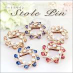 スカーフクリップ レディース ストール クリップ ブローチ ピン 3way スカーフ留め 花 フラワー モチーフ スワロフスキー クリスマス