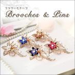 ブローチ ピン レディース ストール留め 花 フラワー スワロフスキー f4 セレモニー 卒園式 入園式 卒業式 入学式 発表会 クリスマス