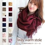 ストール大判厚手レディースボタン付...