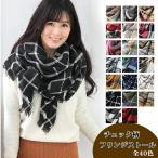 大判厚手正方形ショールレディース春...