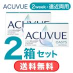 【 2箱セット 送料無料