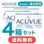 【 4箱セット 送料無料 】 2WEEK アキュビュー オアシス マルチフォーカル (6枚入) 遠近両用 ２ウィーク 2週間