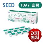【送料無料】8箱セット ★ シード 1dayPure うるおいプラス 乱視用 (32枚入) 1日 - SEED ワンデーピュア うるおいプラス 乱視用 コンタクト レンズ 処方箋不要