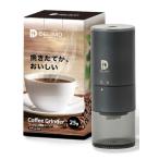 Delimo 電動コーヒーミル コードレス 臼式 ステンレス臼 USB 充電式 水洗い可能