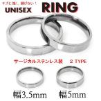 Yahoo! Yahoo!ショッピング(ヤフー ショッピング)指輪 シンプルデザイン★ステンレスリング