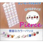 Yahoo! Yahoo!ショッピング(ヤフー ショッピング)メール便送料無料　カラフルキュービックジルコニア ピアス