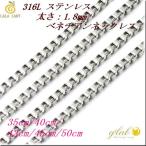 Yahoo! Yahoo!ショッピング(ヤフー ショッピング)ステンレス ネックレス 太さ1.8mm 長さ35〜50cm ベネチアンチェーン