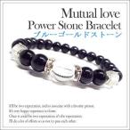 Yahoo! Yahoo!ショッピング(ヤフー ショッピング)天然石 パワーストーン ブレスレット 相思相愛 mutual love 2nd ブルーゴールドストーン
