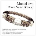 Yahoo! Yahoo!ショッピング(ヤフー ショッピング)天然石 パワーストーン ブレスレット 開運・仕事運他 スモーキークォーツ 相思相愛 mutual love 4nd