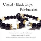 Yahoo! Yahoo!ショッピング(ヤフー ショッピング)天然石 パワーストーン ブレスレット 人間関係運・勝負運他 水晶 オニキス ペアセット
