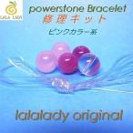 Pixie Power Stone браслет специальный ремонт комплект розовый цвет серия 