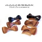 ヘアアクセサリー レディーガガで大人気 ガガリボンコーム＆ガガリボンクリップ
