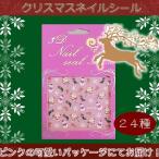 ネイルアート ネイルシール アンテ�