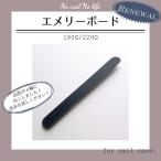  ногти профессиональный для бизнеса высокое качество eme Lee панель 180G|220G 2 шт. комплект 