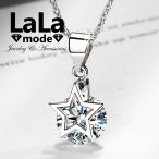 Yahoo! Yahoo!ショッピング(ヤフー ショッピング)ネックレス レディース 星 スター モチーフ 一粒石 1ct CZダイヤモンド AAAA ジルコニア シルバー925 プラチナ コーティング仕上げ 金属アレルギー対応