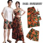 ペア水着 カップル 水着 レディース水着 メンズ水着 4点セット ビキニ ビーチパンツ カップルお揃い ビーチ水着 花柄 セパレート 体型カバー カップル