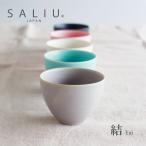 ショッピングコップ 【SALIU】結 YUI 　湯呑み　湯飲み　カップ　コップ　美濃焼