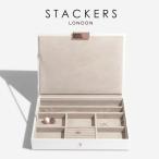 【STACKERS】ジュエリーボックス Lid 