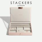 ショッピングジュエリーボックス 【STACKERS】クラシック　ジュエリーボックス Lid ブラッシュピンク BlushPink　スタッカーズ