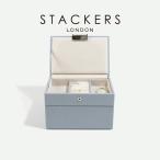【日本正規代理店】【STACKERS】ミニ ジュエリーボックス 選べる2個セット 2set  ダスキーブルー Dusky Blue スタッカーズ