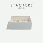 【日本正規代理店】【STACKERS】ミニ ジュエリーボックス オープン Open  ペブルグレー Pebble Grey スタッカーズ イギリス