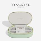 【日本正規代理店】【STACKERS】トラベルジュエリーボックス オーバル セージグリーン Sage Green Travel Oval スタッカーズ